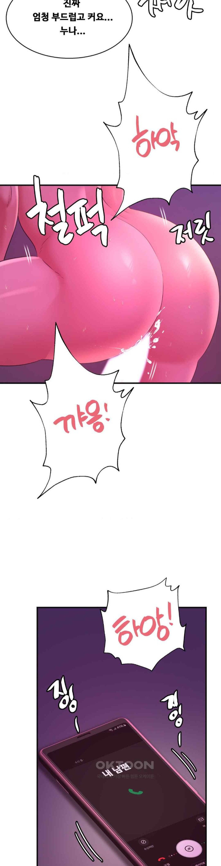 Secret Affection Raw Chapter 19 Page 2