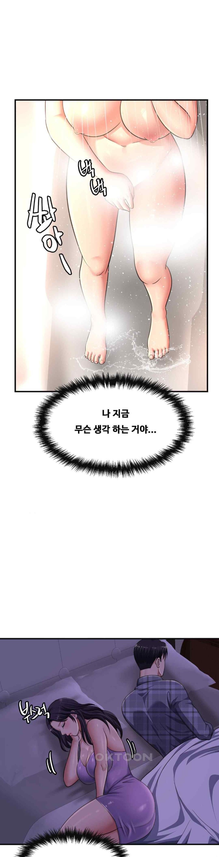 Secret Affection Raw Chapter 19 Page 22