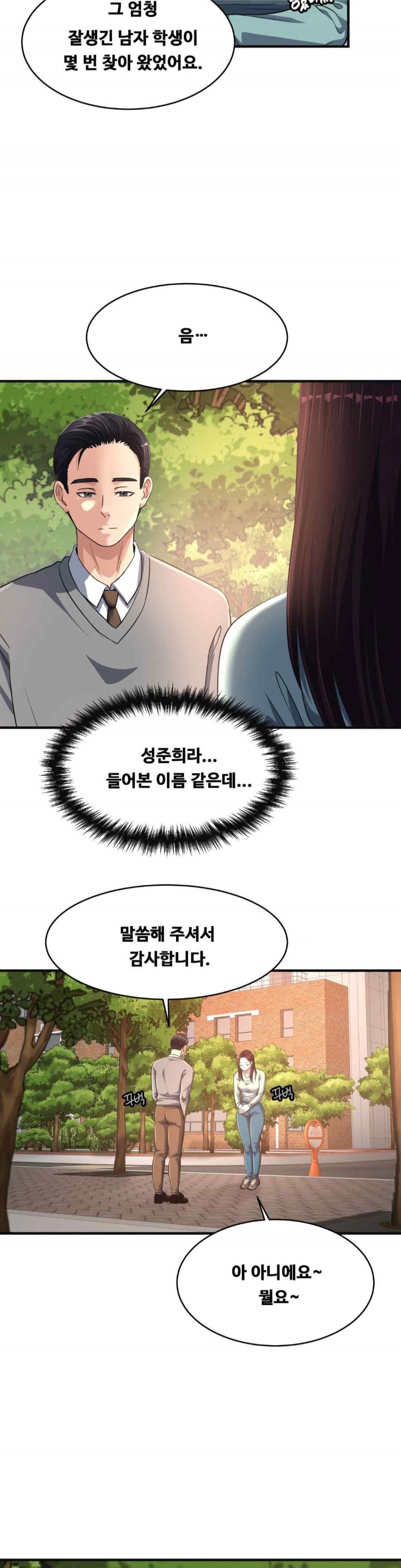 Secret Affection Raw Chapter 19 Page 25