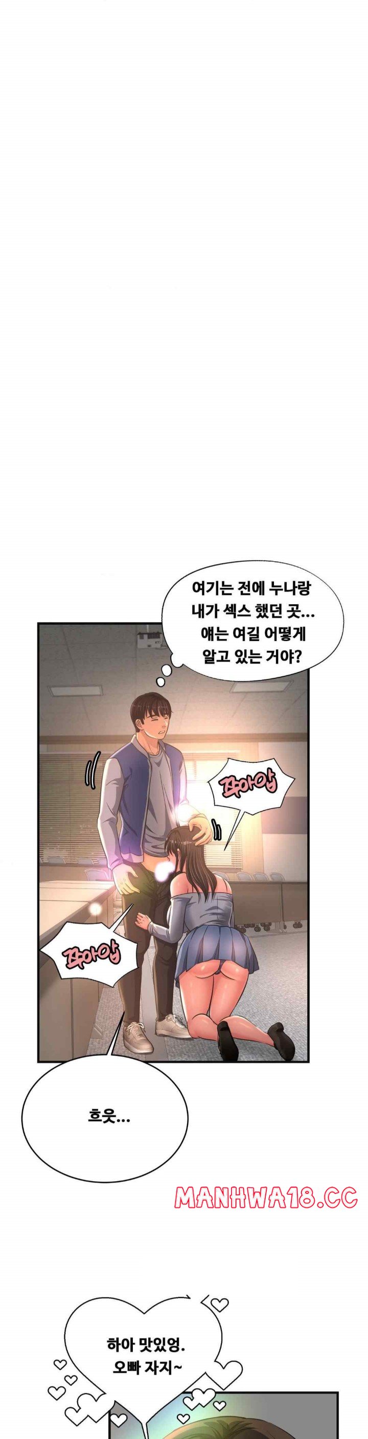 Secret Affection Raw Chapter 19 Page 34