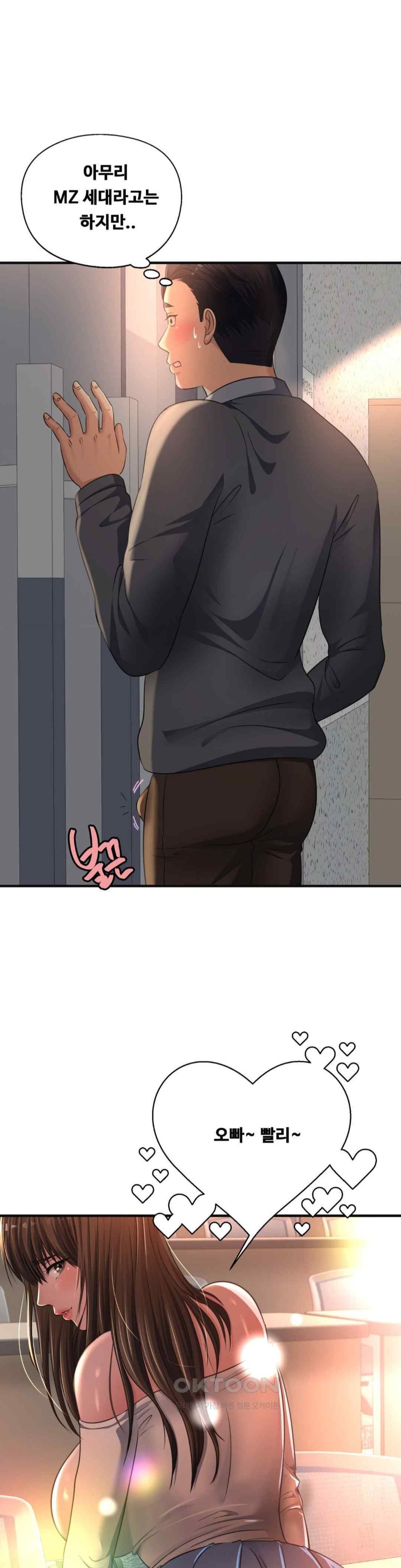 Secret Affection Raw Chapter 19 Page 36