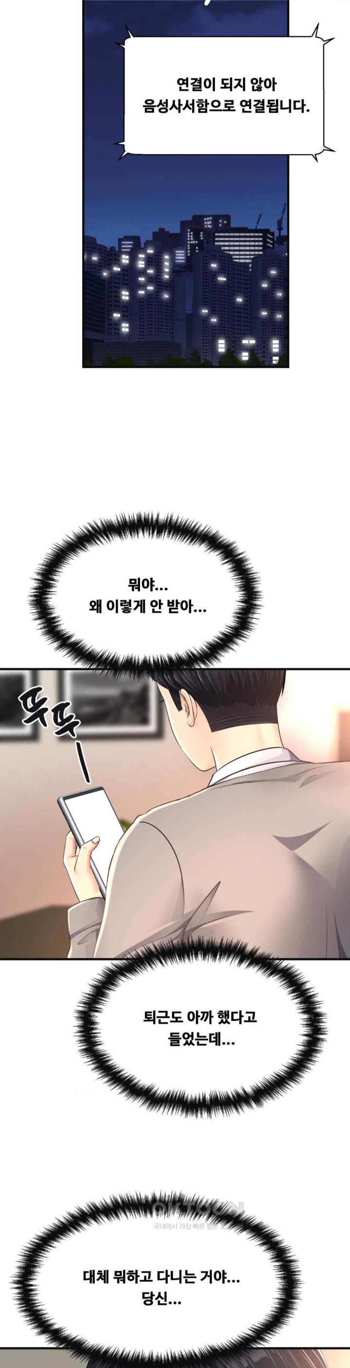 Secret Affection Raw Chapter 19 Page 4