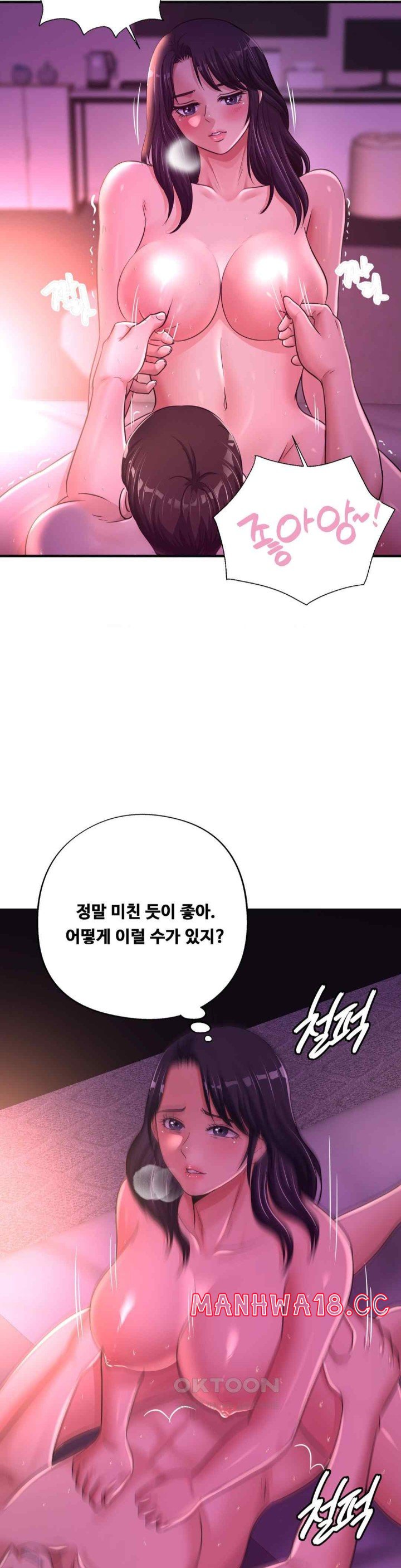 Secret Affection Raw Chapter 19 Page 6