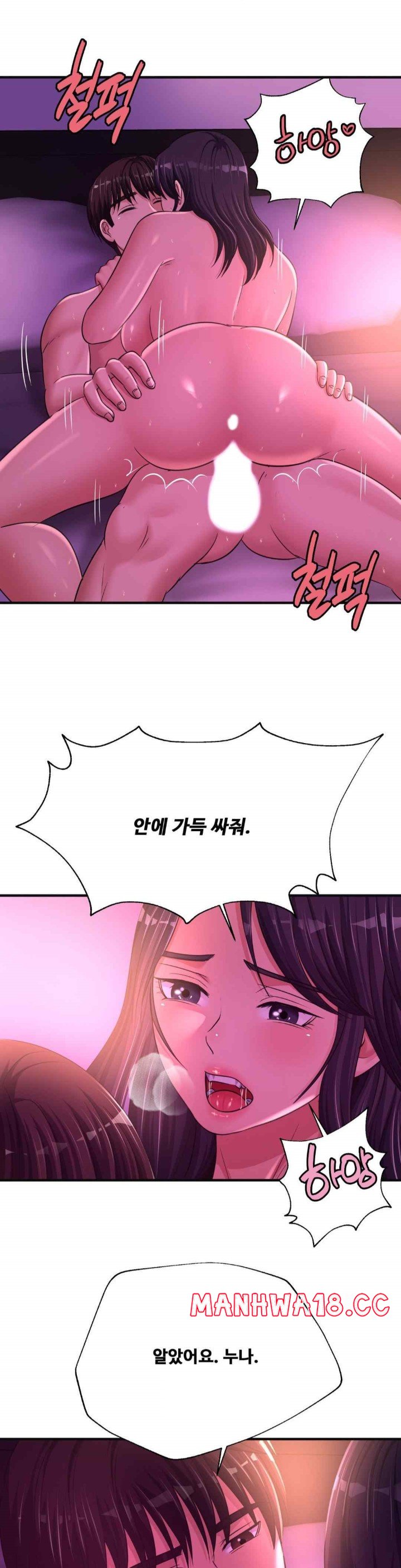 Secret Affection Raw Chapter 19 Page 8