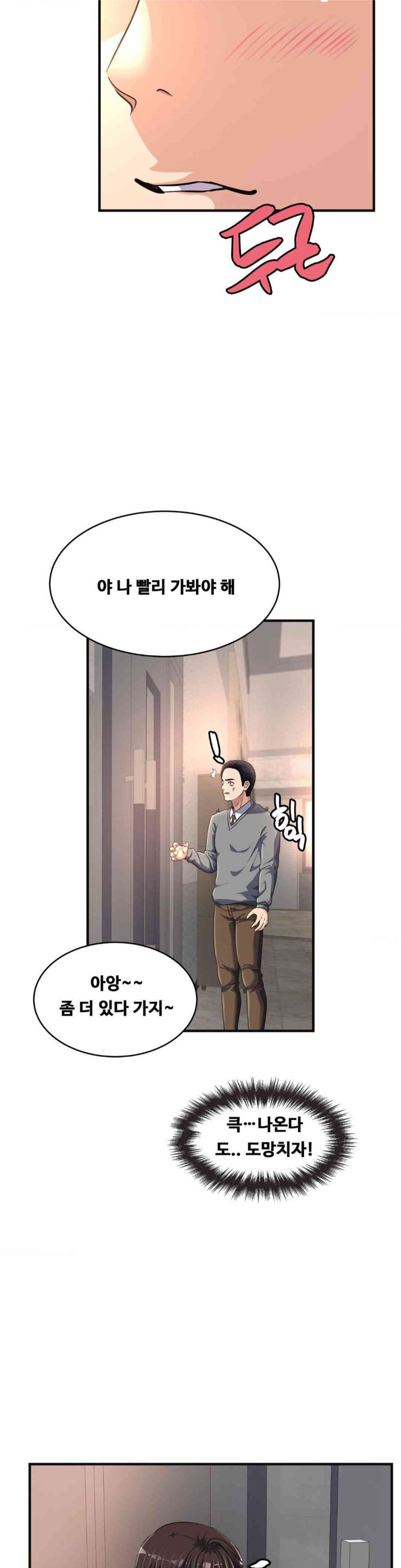 Secret Affection Raw Chapter 20 Page 10