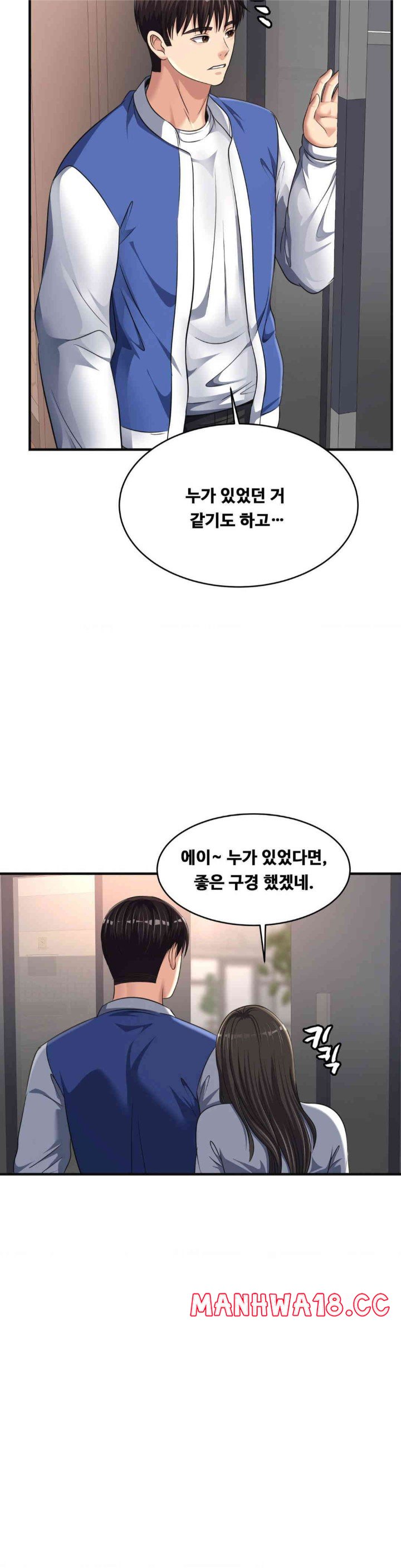 Secret Affection Raw Chapter 20 Page 11
