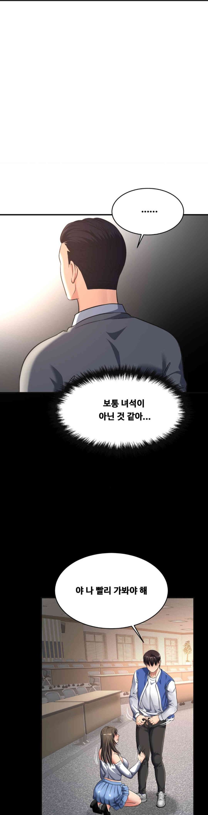 Secret Affection Raw Chapter 20 Page 13