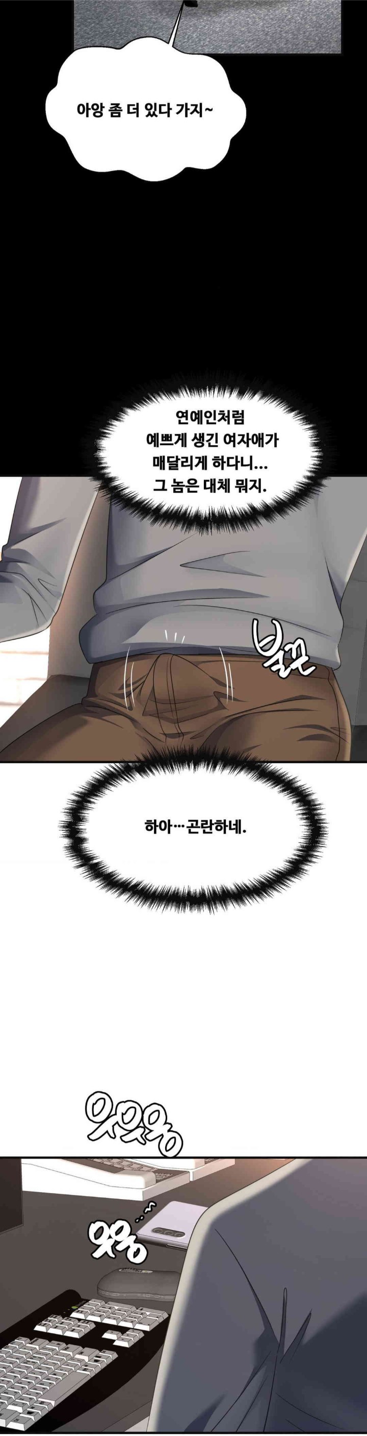Secret Affection Raw Chapter 20 Page 14