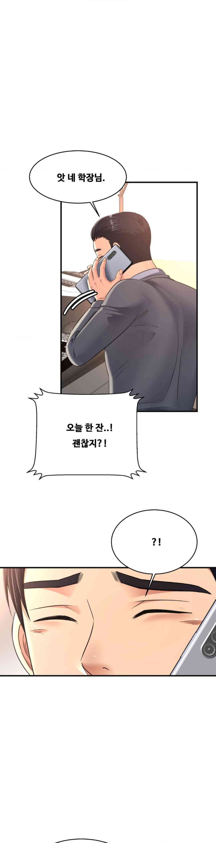 Secret Affection Raw Chapter 20 Page 15