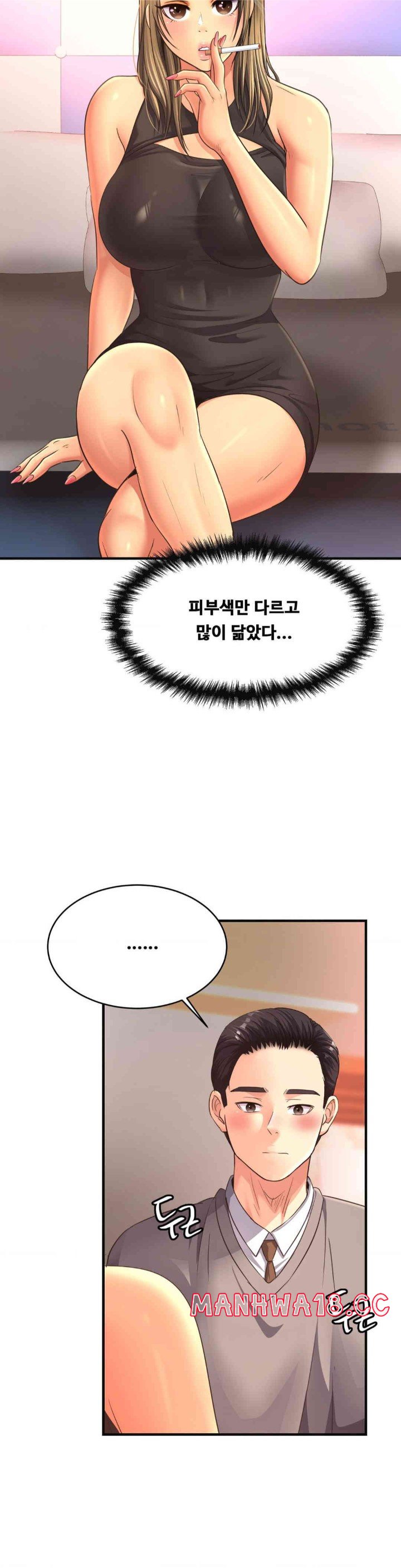 Secret Affection Raw Chapter 20 Page 17