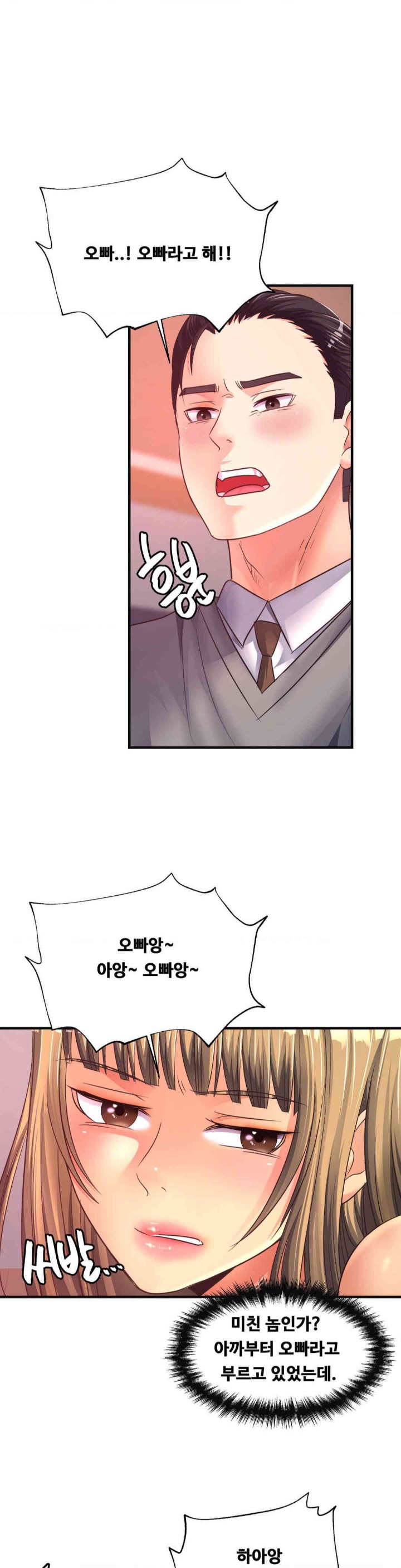 Secret Affection Raw Chapter 20 Page 19