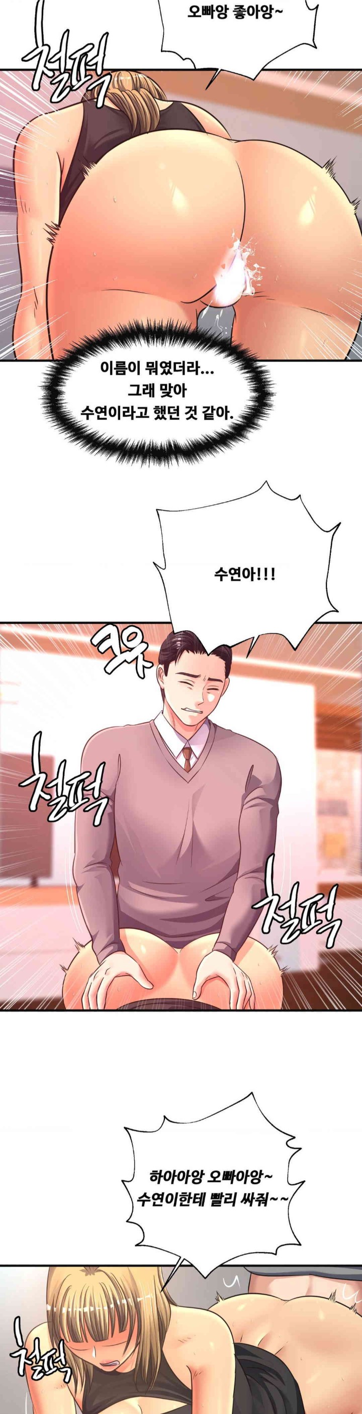 Secret Affection Raw Chapter 20 Page 20