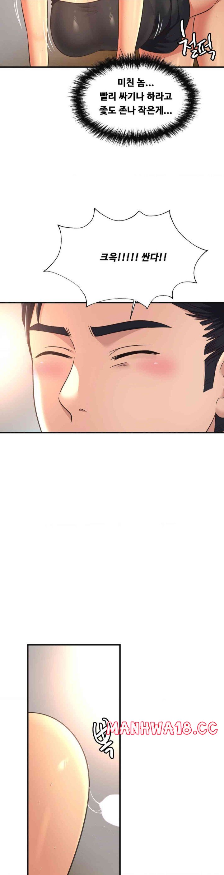 Secret Affection Raw Chapter 20 Page 21