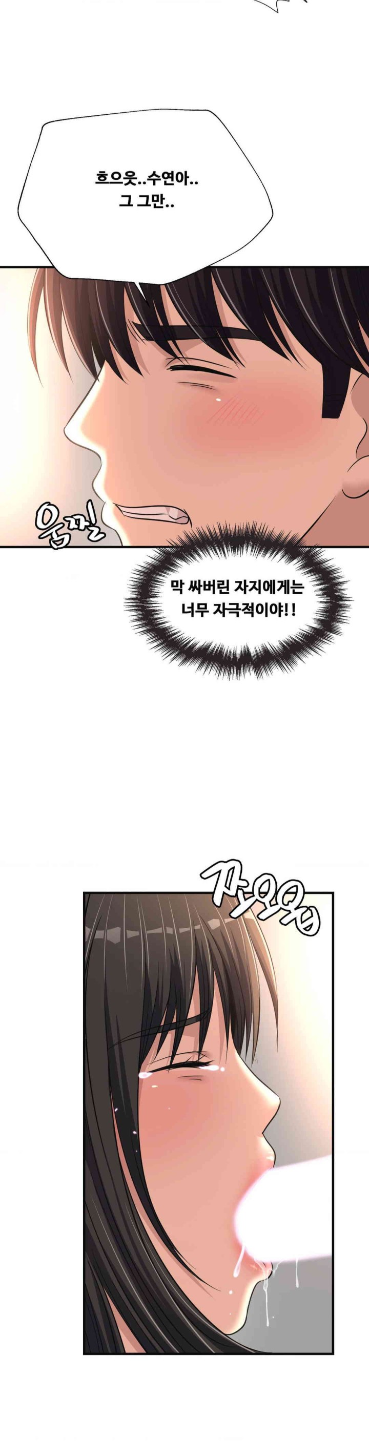 Secret Affection Raw Chapter 20 Page 8