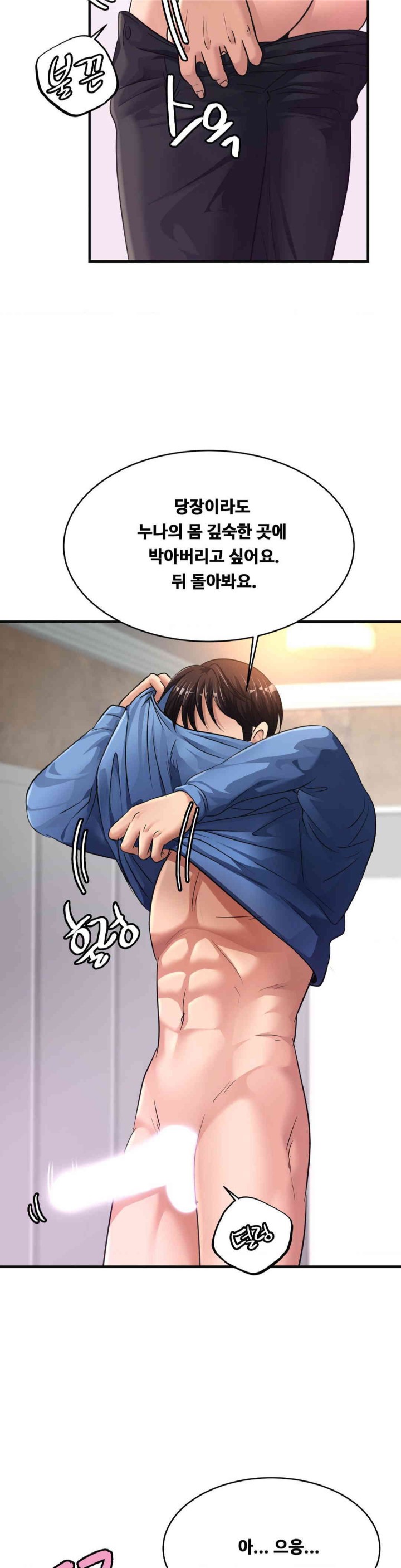 Secret Affection Raw Chapter 21 Page 12