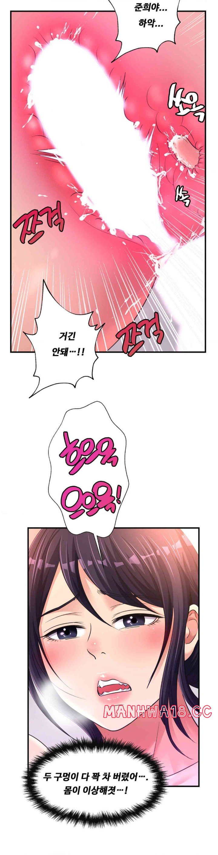 Secret Affection Raw Chapter 21 Page 19