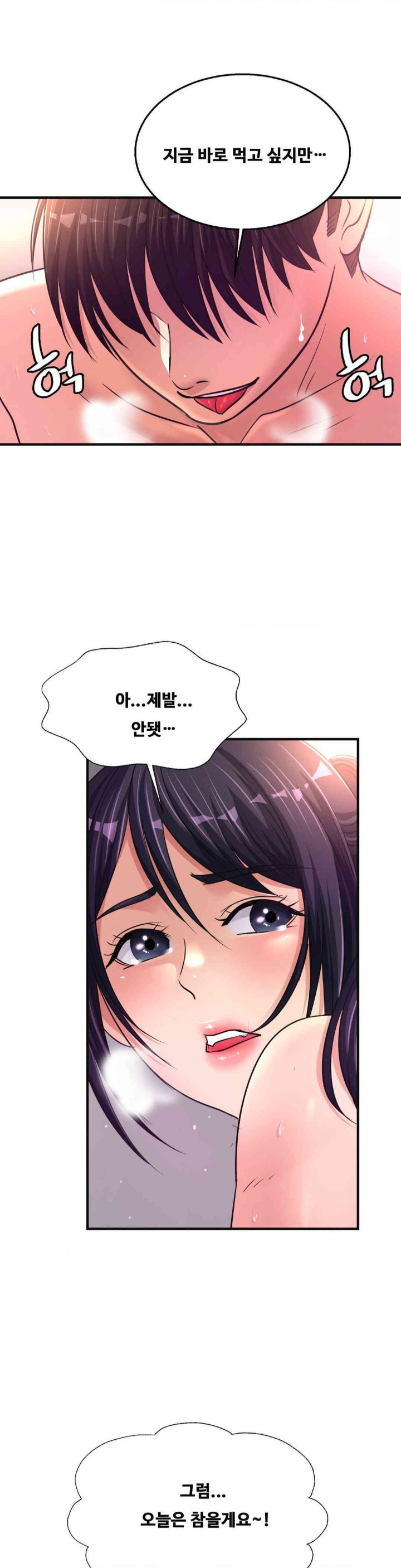 Secret Affection Raw Chapter 21 Page 21
