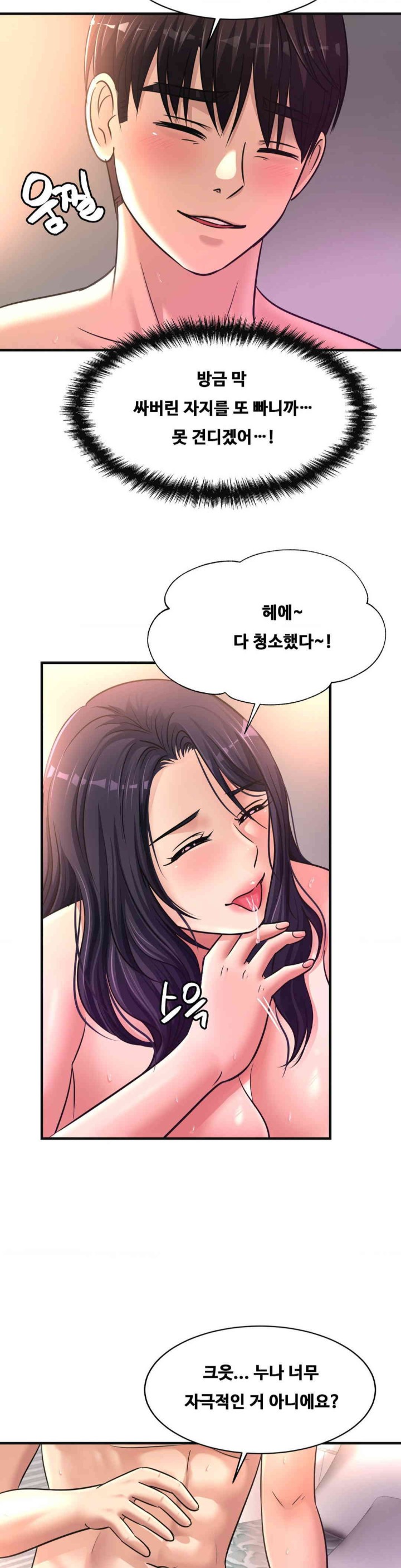 Secret Affection Raw Chapter 21 Page 29