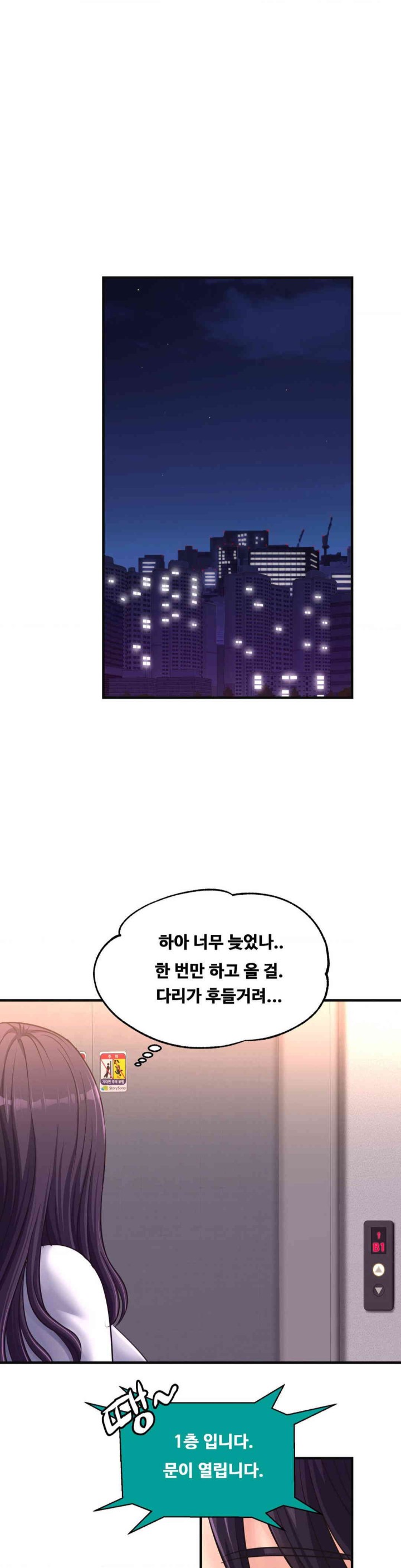 Secret Affection Raw Chapter 21 Page 32