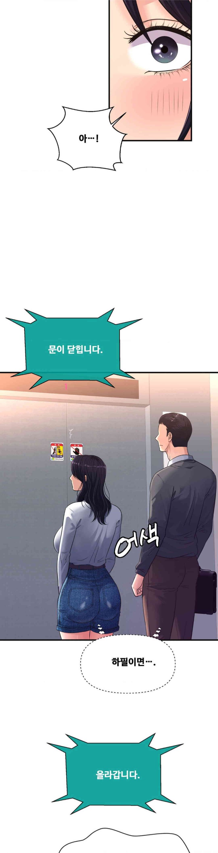 Secret Affection Raw Chapter 21 Page 33