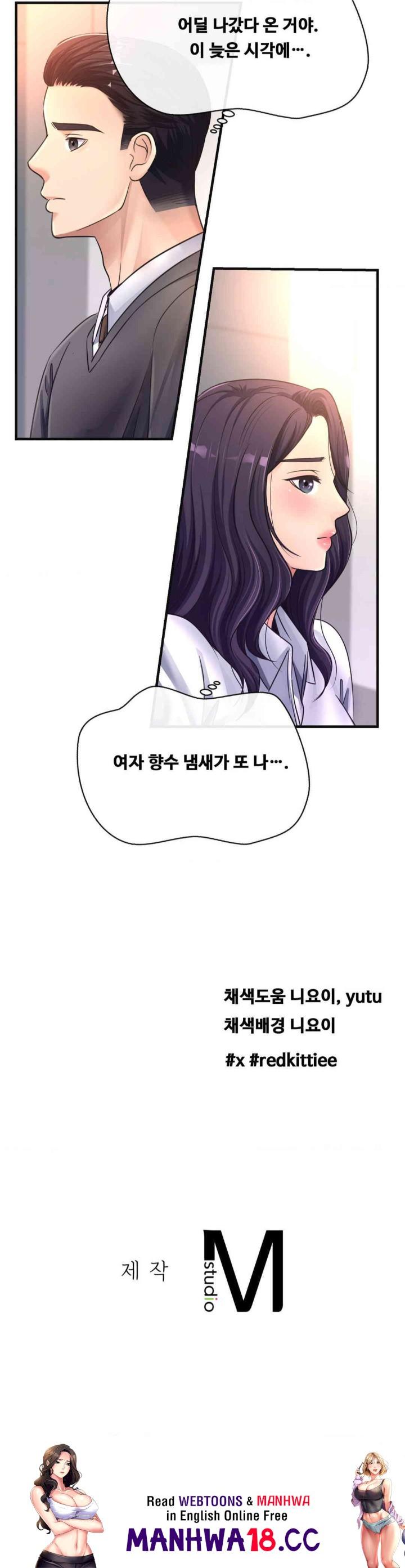 Secret Affection Raw Chapter 21 Page 34