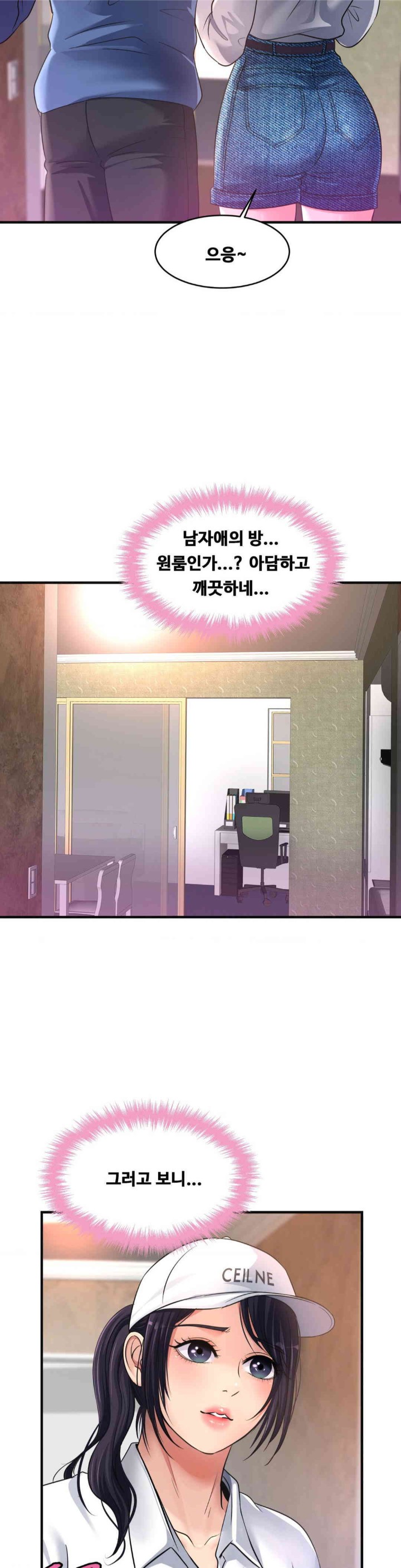 Secret Affection Raw Chapter 21 Page 4