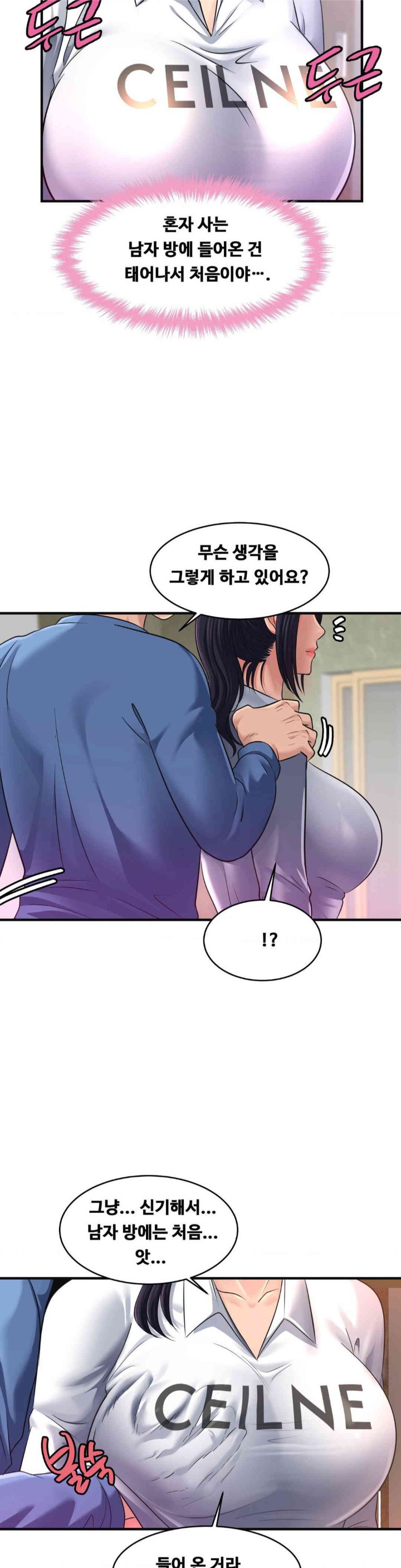 Secret Affection Raw Chapter 21 Page 5