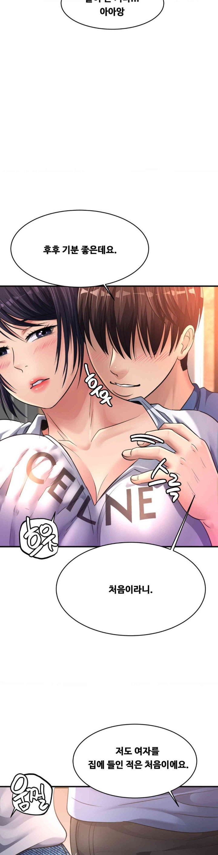 Secret Affection Raw Chapter 21 Page 6