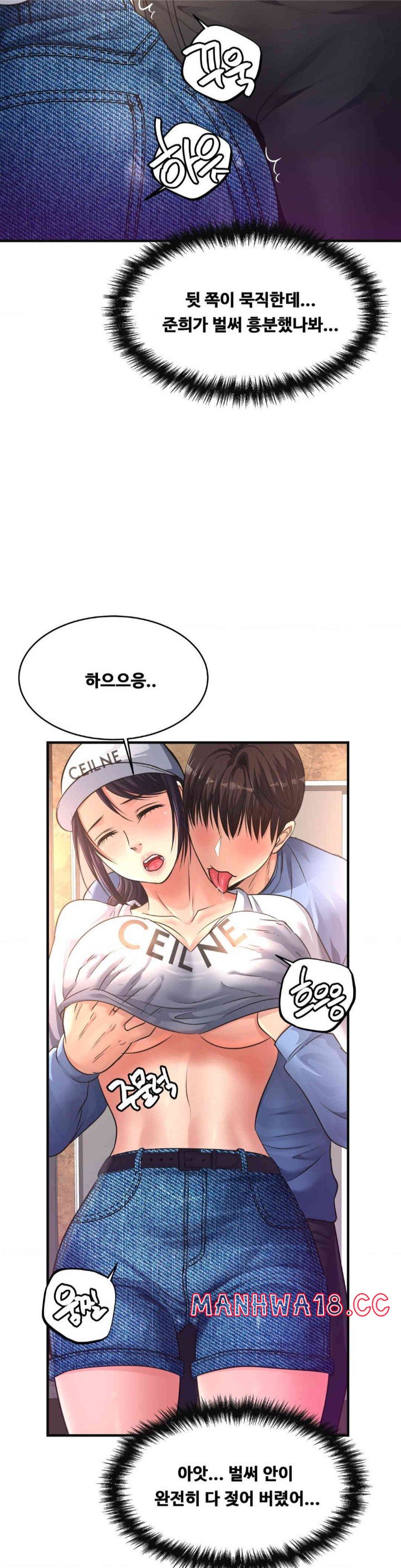 Secret Affection Raw Chapter 21 Page 7
