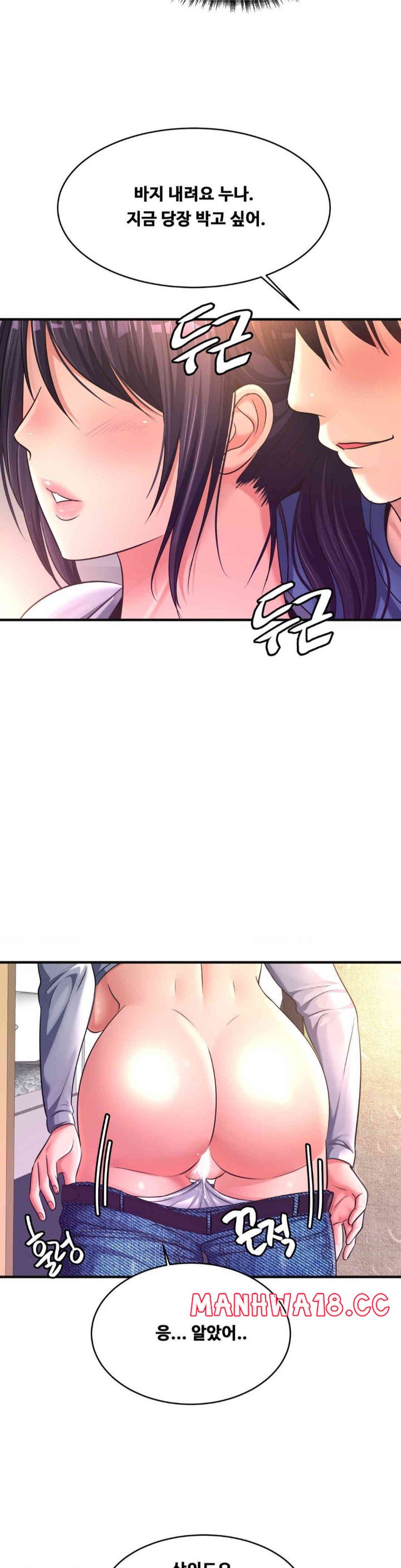 Secret Affection Raw Chapter 21 Page 8