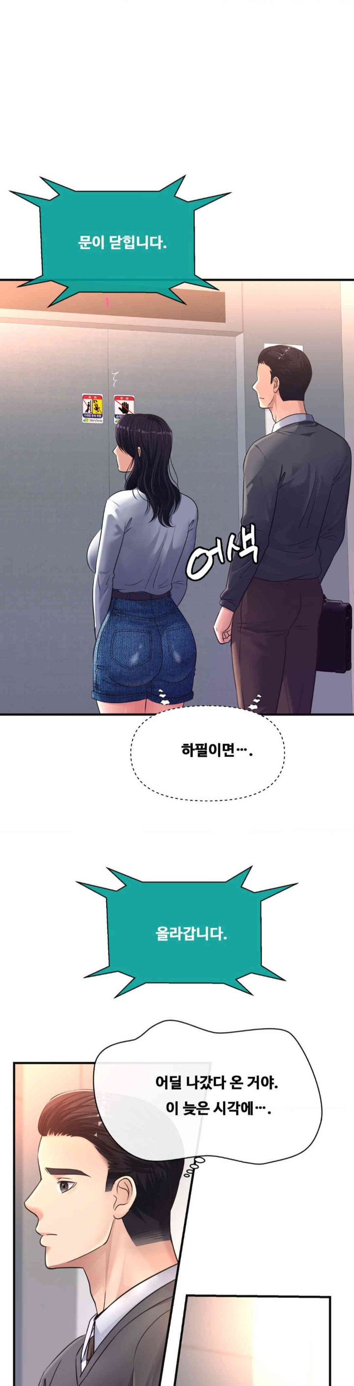 Secret Affection Raw Chapter 22 Page 1