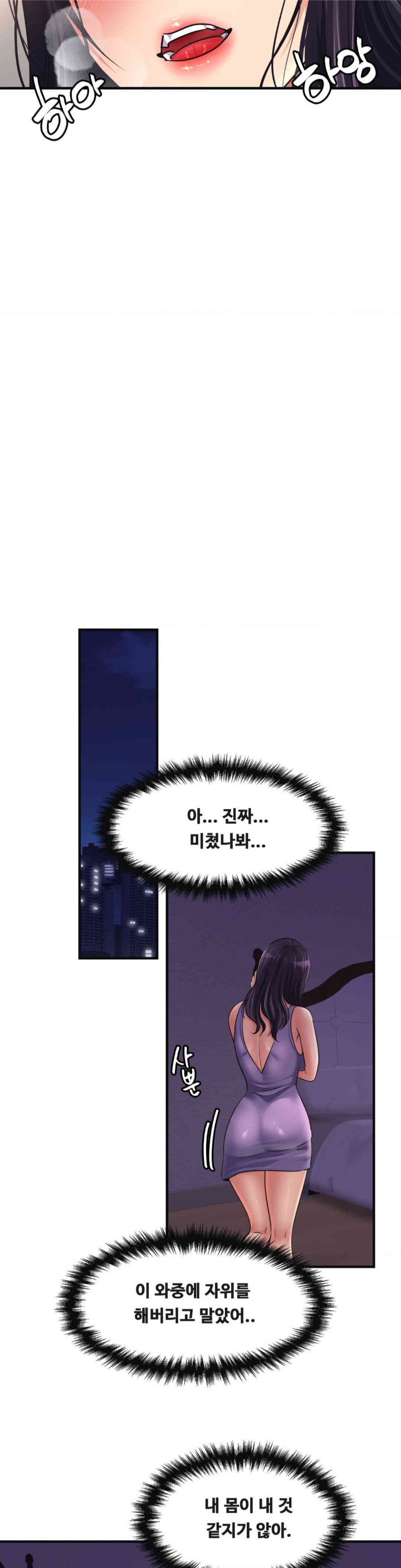 Secret Affection Raw Chapter 22 Page 10