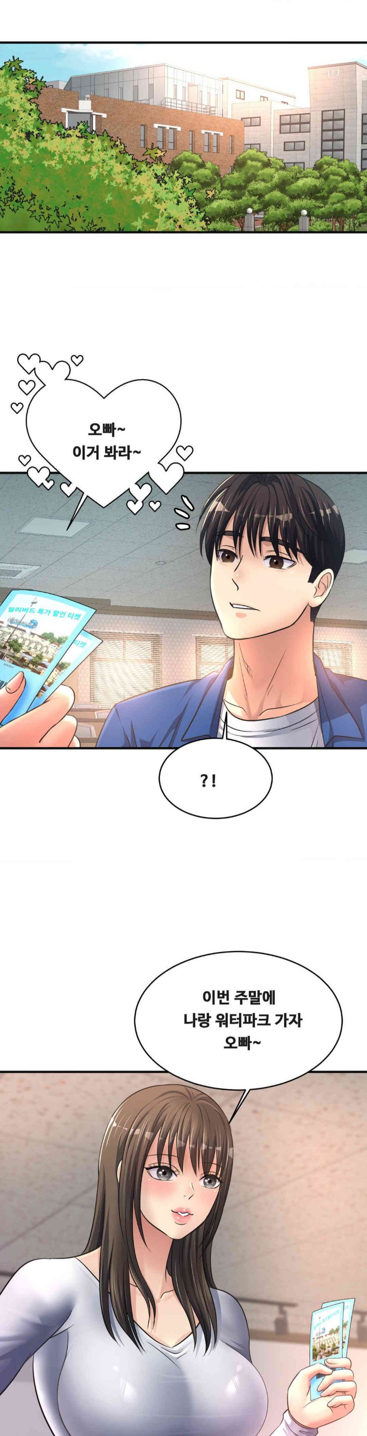 Secret Affection Raw Chapter 22 Page 13
