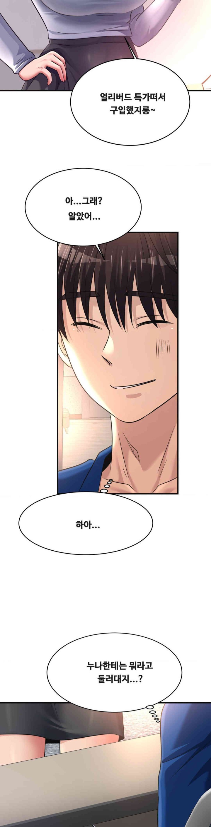 Secret Affection Raw Chapter 22 Page 14