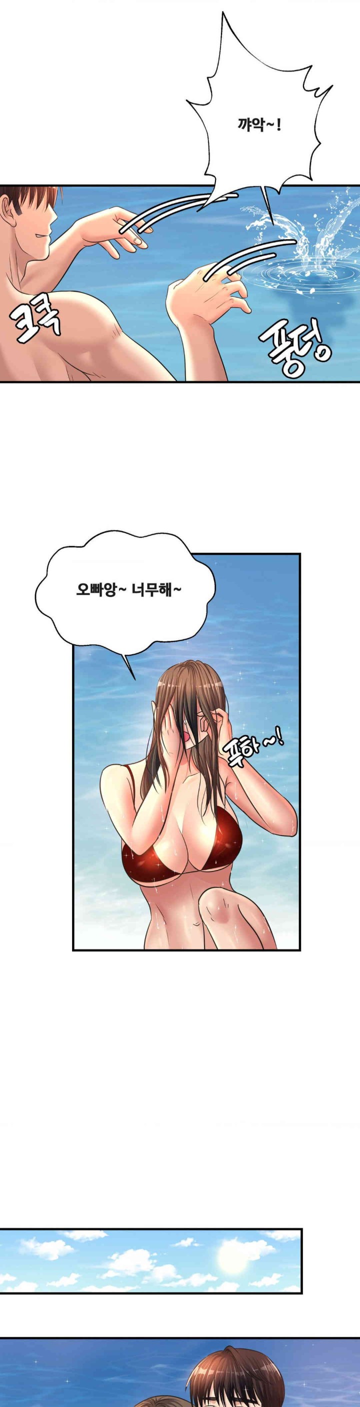 Secret Affection Raw Chapter 22 Page 21