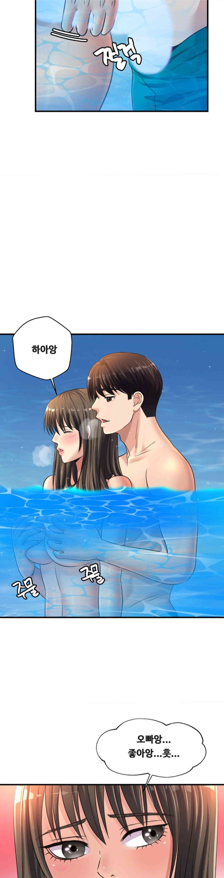 Secret Affection Raw Chapter 22 Page 23