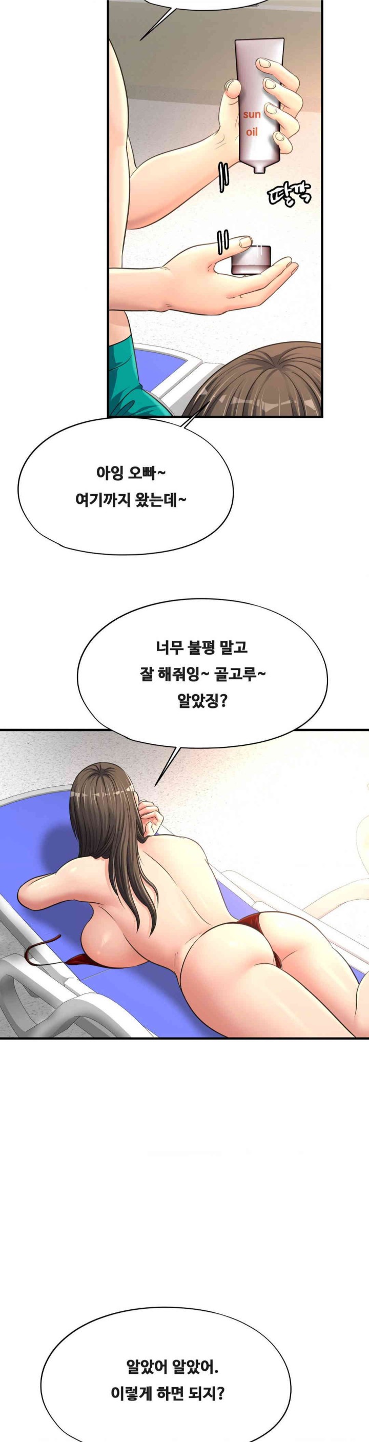 Secret Affection Raw Chapter 22 Page 27