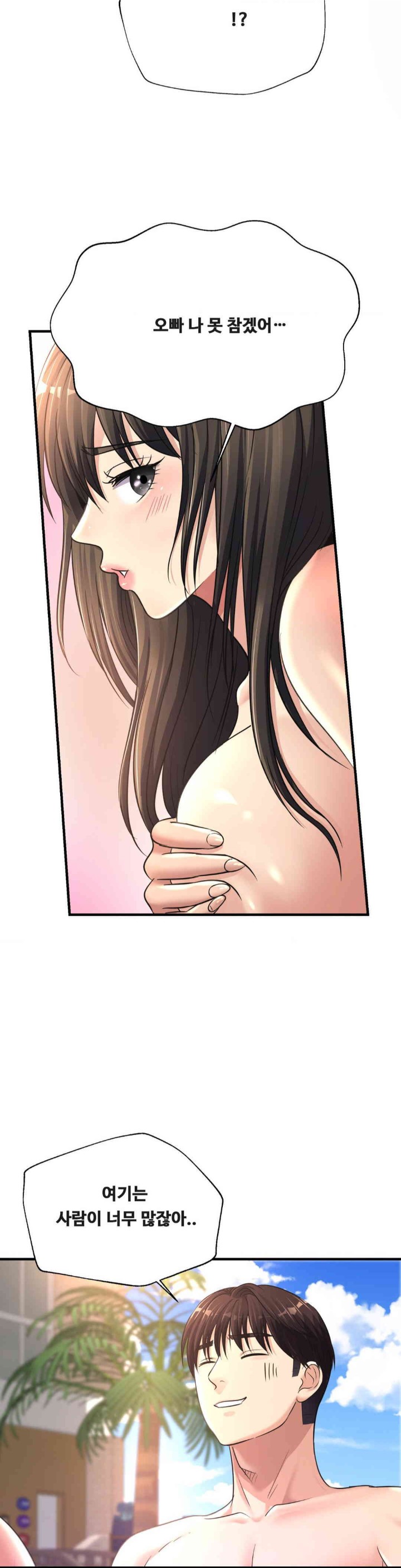 Secret Affection Raw Chapter 22 Page 31