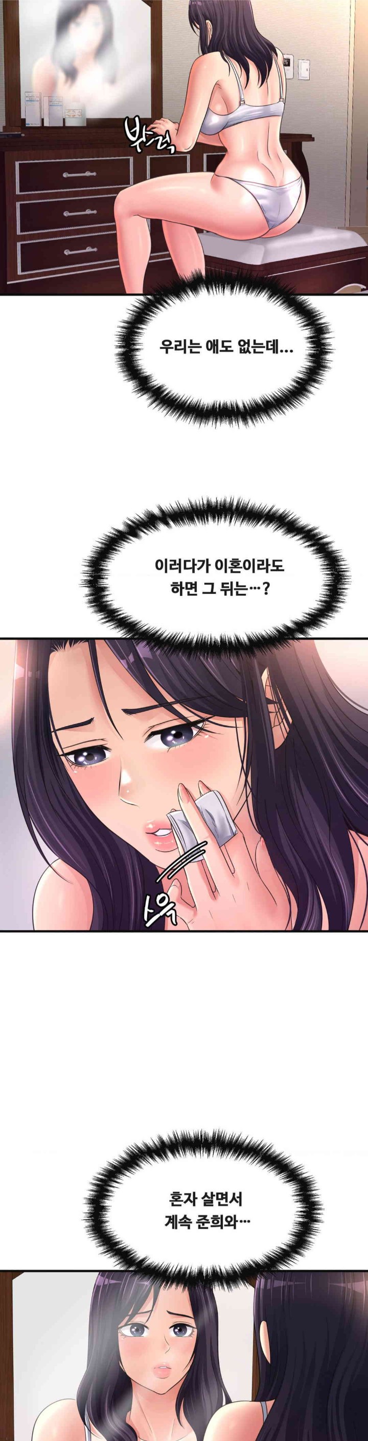 Secret Affection Raw Chapter 22 Page 5