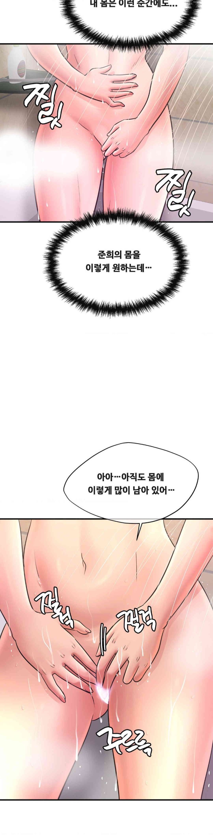 Secret Affection Raw Chapter 22 Page 8