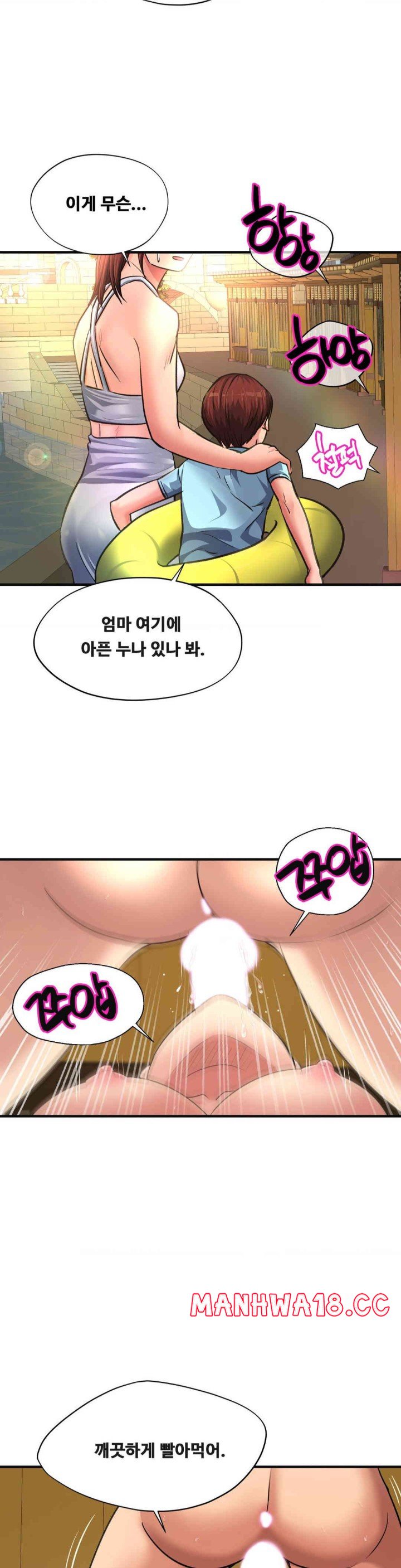 Secret Affection Raw Chapter 23 Page 11