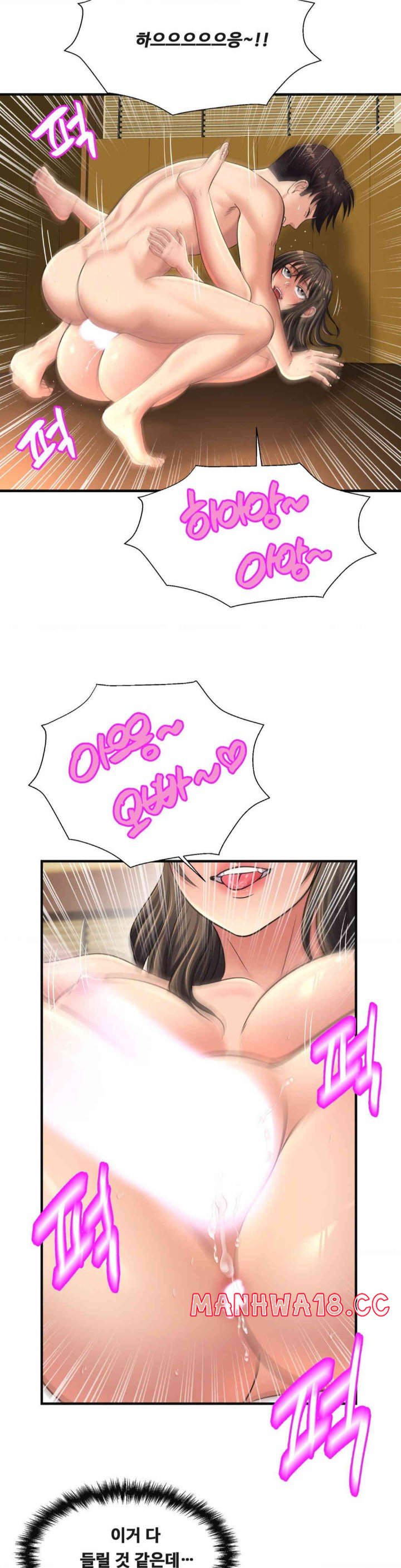 Secret Affection Raw Chapter 23 Page 15