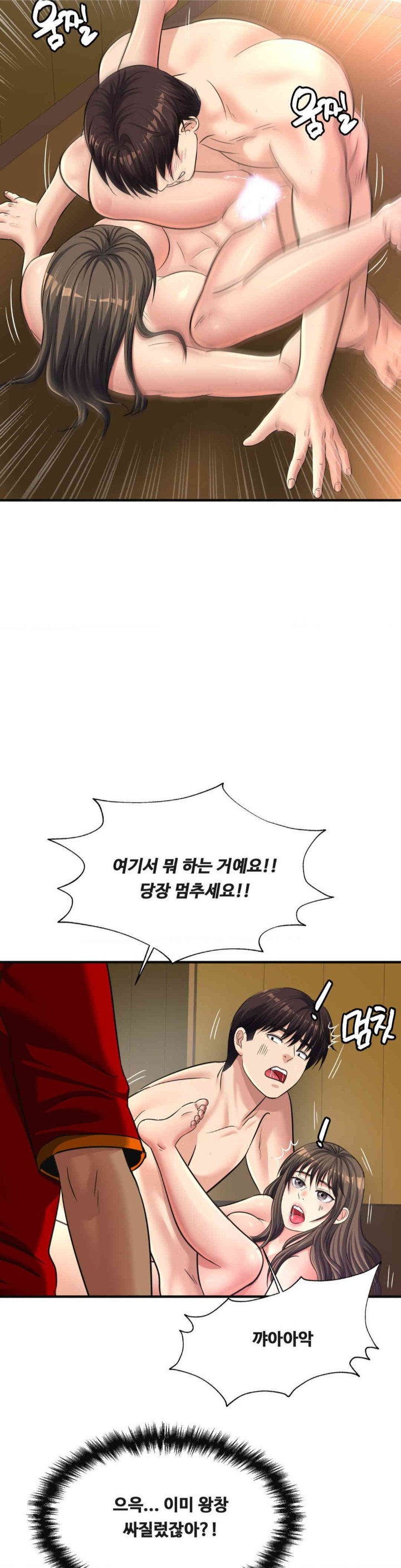 Secret Affection Raw Chapter 23 Page 19