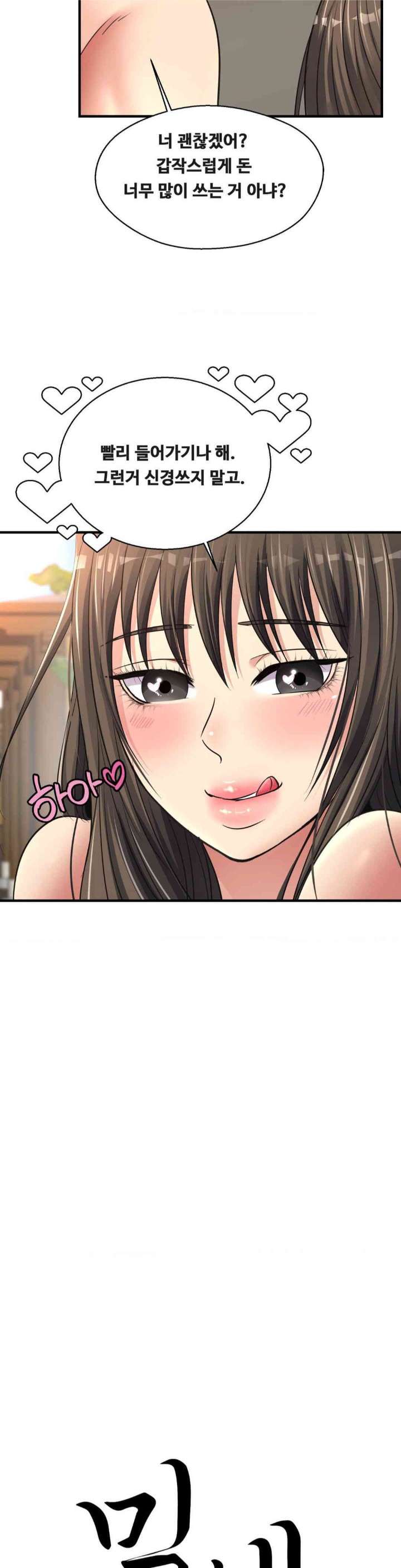 Secret Affection Raw Chapter 23 Page 2