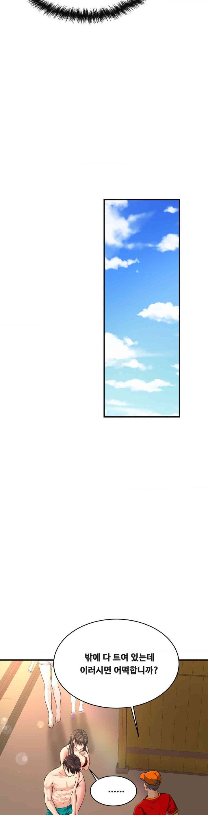 Secret Affection Raw Chapter 23 Page 20