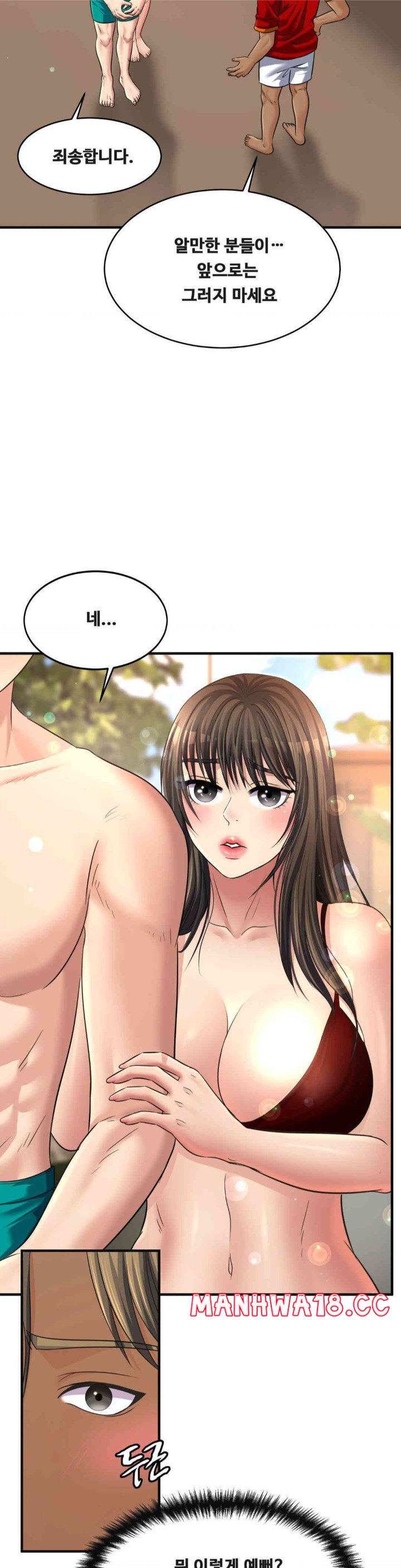 Secret Affection Raw Chapter 23 Page 21