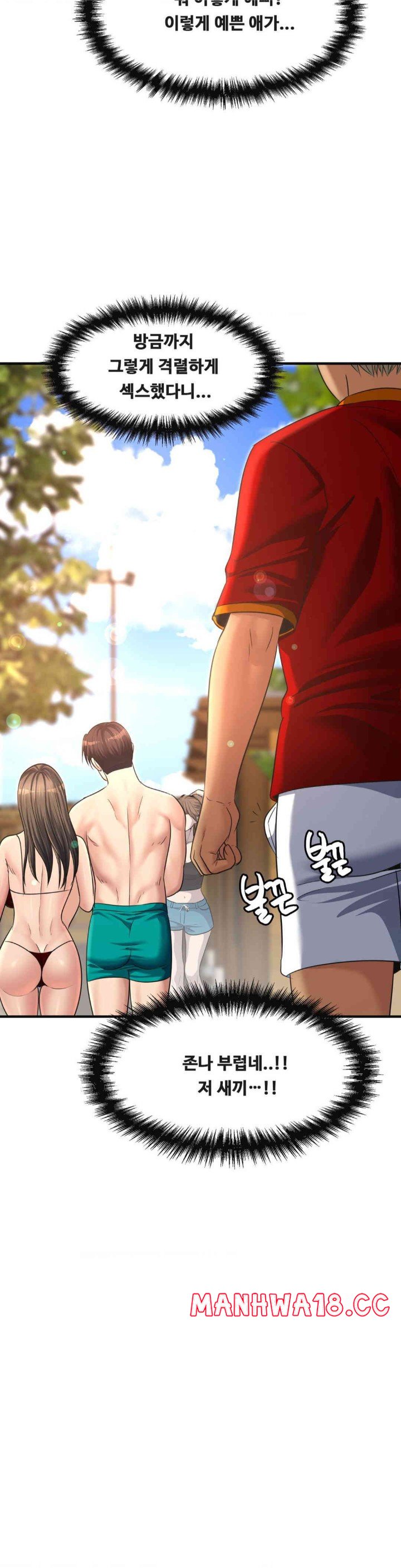 Secret Affection Raw Chapter 23 Page 22