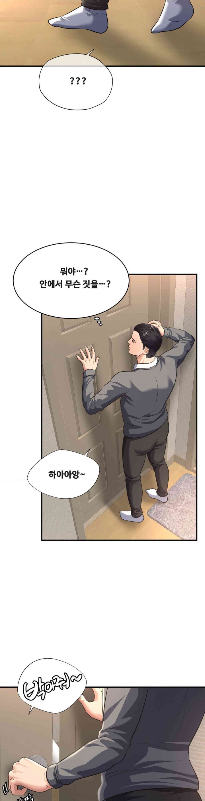 Secret Affection Raw Chapter 23 Page 31