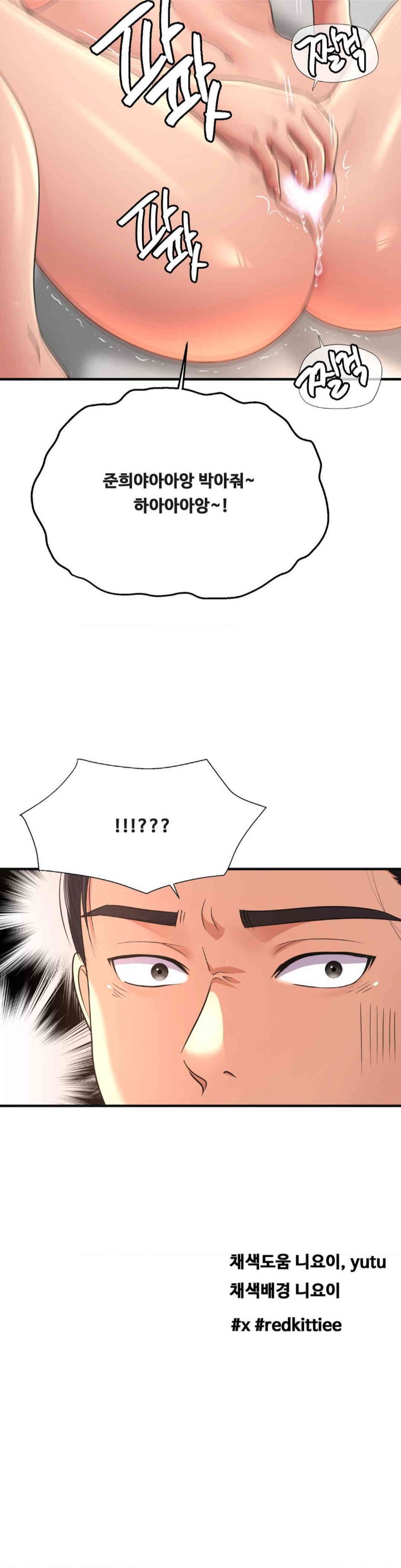 Secret Affection Raw Chapter 23 Page 33