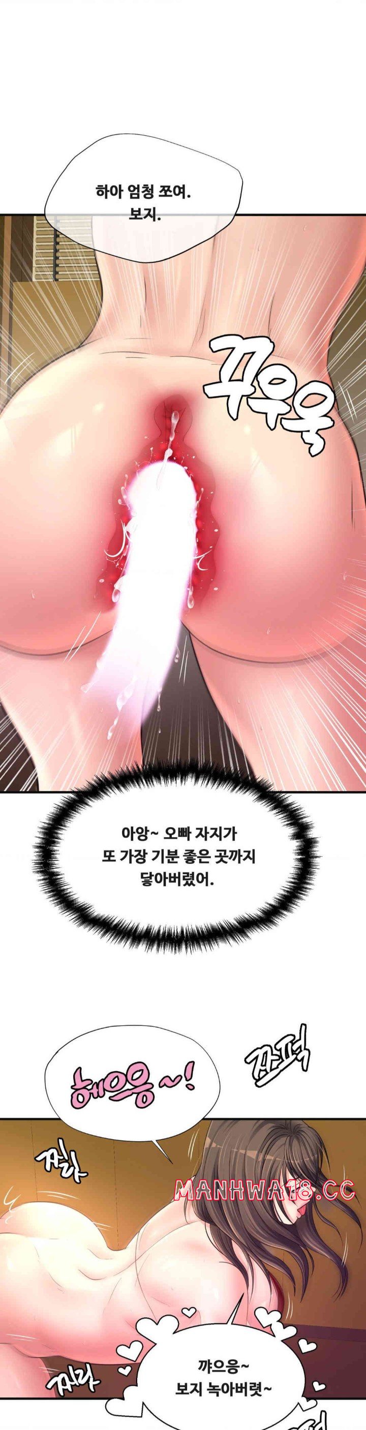 Secret Affection Raw Chapter 23 Page 8
